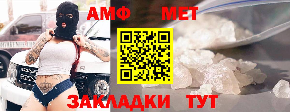 Amphetamine 97% Можайск