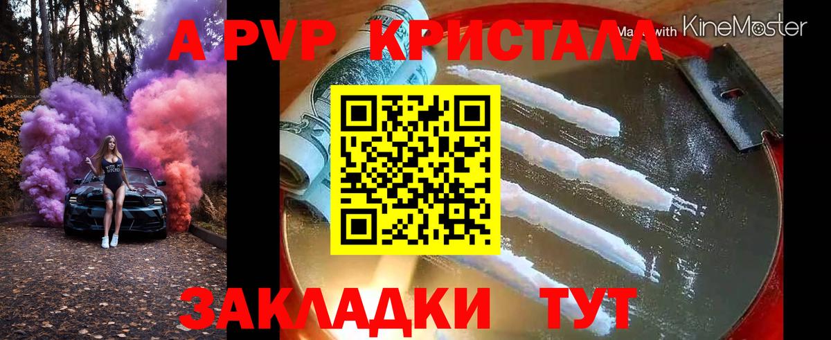 Alpha-PVP СК Можайск
