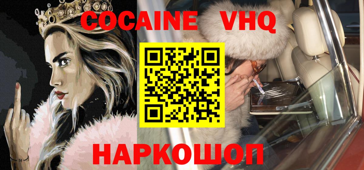 Кокаин 98% Можайск