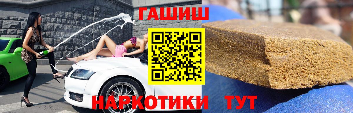 Гашиш гашик Можайск