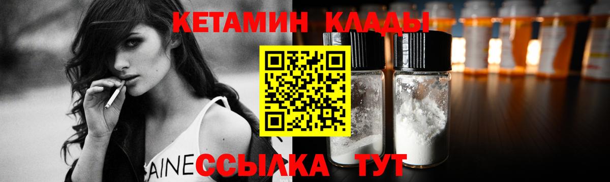 Можайск  Кетамин ketamine  Вход с VPN 