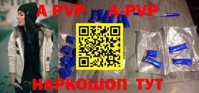 ALPHA-PVP Ставрополь