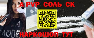 ALPHA-PVP Ставрополь