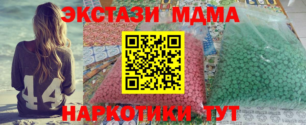 MDMA Molly  МДМА crystal  Вход с VPN  Можайск 