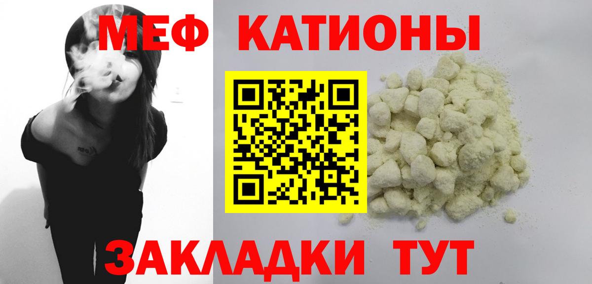 Мефедрон  МЕФ VHQ  Можайск  Вход с VPN  МЯУ-МЯУ  Меф mephedrone 