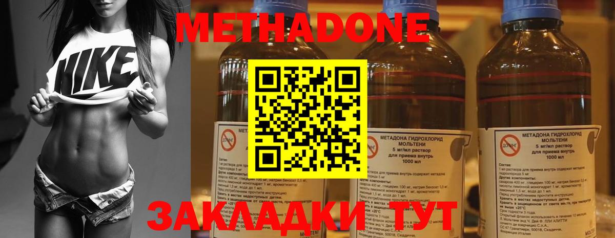 Можайск  Метадон кристалл  Вход с VPN 
