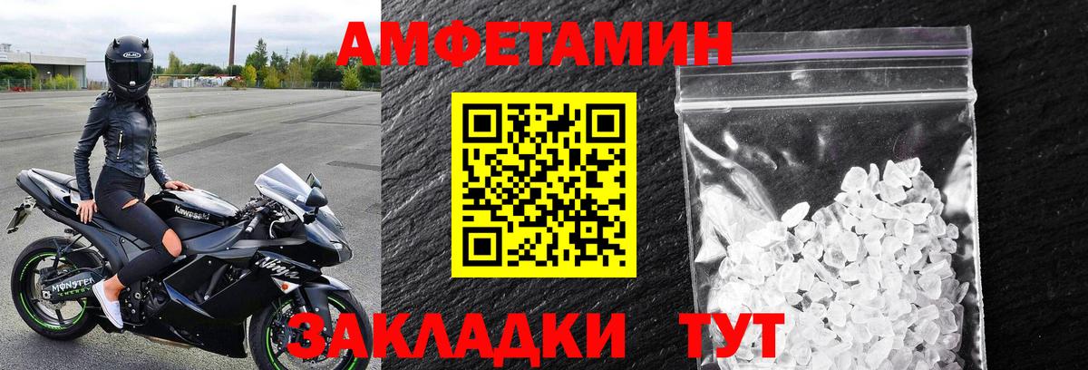 МЕТАМФЕТАМИН пудра Можайск
