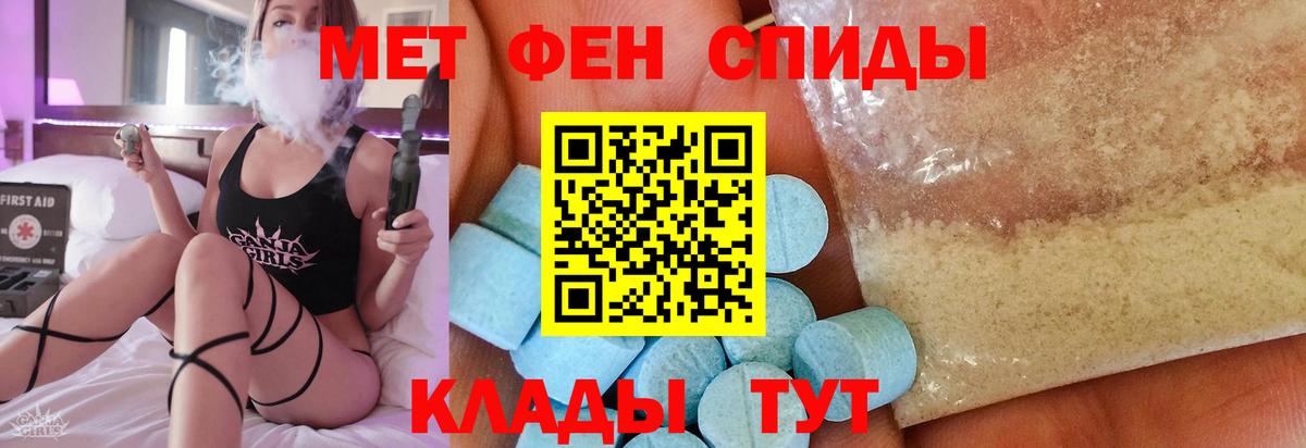 МЕТАМФЕТАМИН мет  МЕТАМФЕТАМИН мет  Можайск  Вход с VPN 