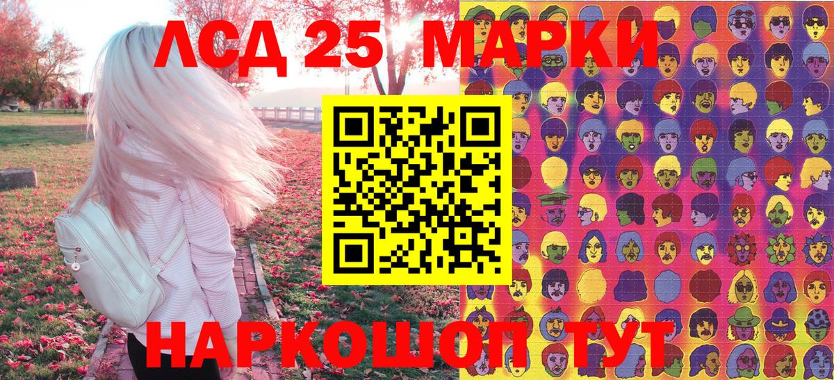 Марки 25I-NBOMe  Марки 25I-NBOMe 1,5мг  Марки 25I-NBOMe 1,5мг  Вход с VPN  Можайск 