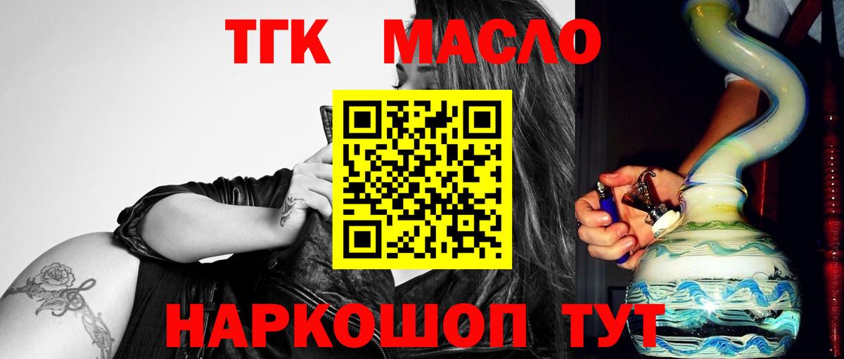 ТГК Wax Можайск